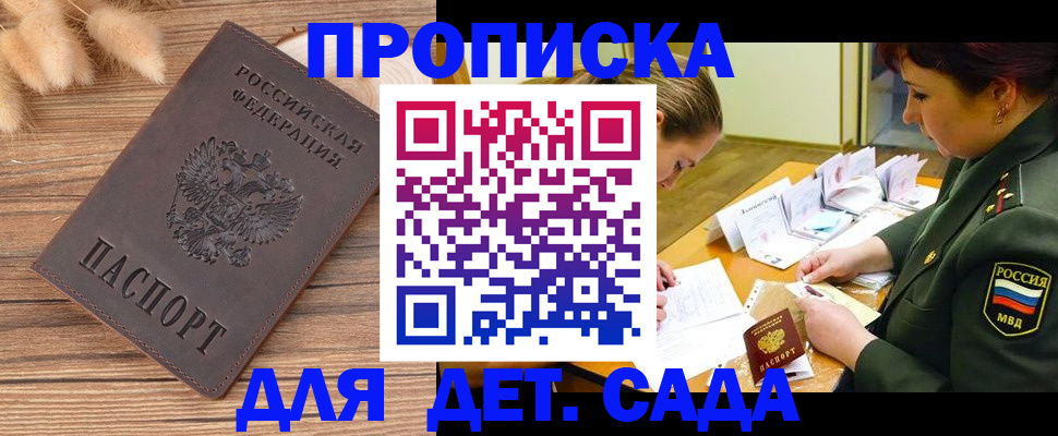 временная регистрация законно в Аткарске